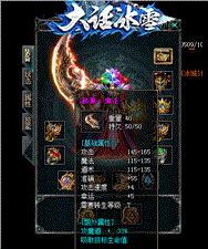 天龙八部私服掌门让位