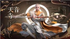 风云争霸天龙八部私服