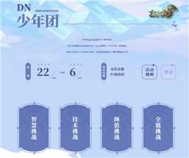 最全合击天龙八部私服。